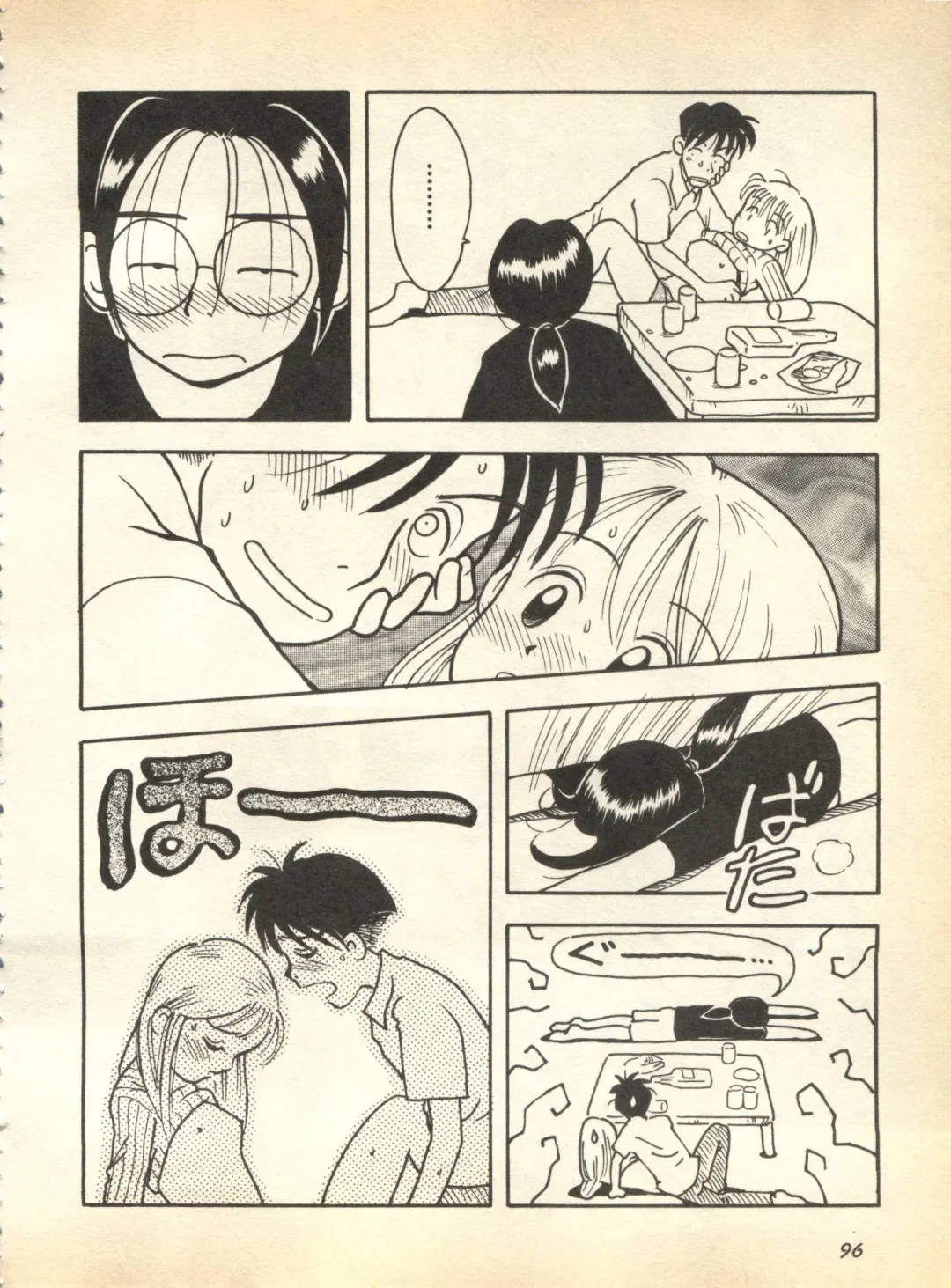 Pai;kuu 1997 January Fhentai - Page 97