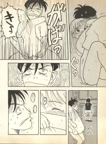 Pai;kuu 1997 January Fhentai - Page 101