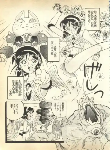 Pai;kuu 1997 January Fhentai - Page 108