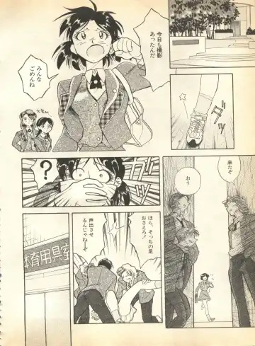Pai;kuu 1997 January Fhentai - Page 111