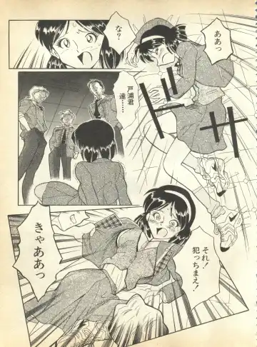 Pai;kuu 1997 January Fhentai - Page 112