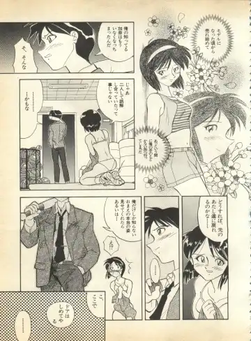 Pai;kuu 1997 January Fhentai - Page 116