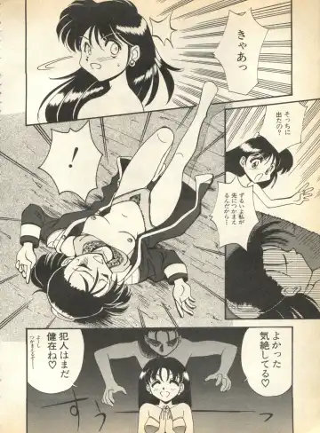 Pai;kuu 1997 January Fhentai - Page 127
