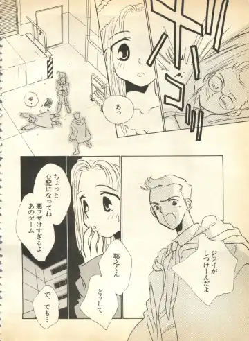 Pai;kuu 1997 January Fhentai - Page 13