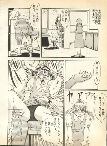 Pai;kuu 1997 January Fhentai - Page 135