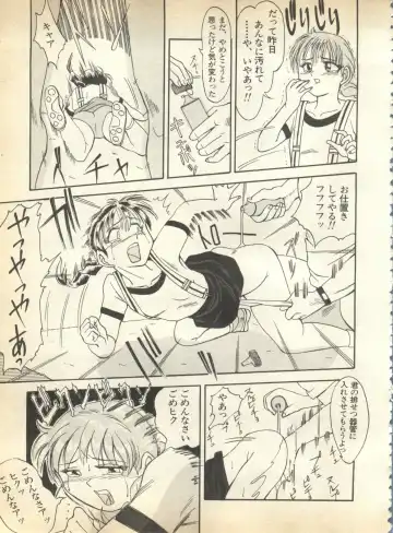 Pai;kuu 1997 January Fhentai - Page 140