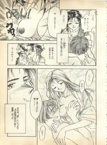 Pai;kuu 1997 January Fhentai - Page 148