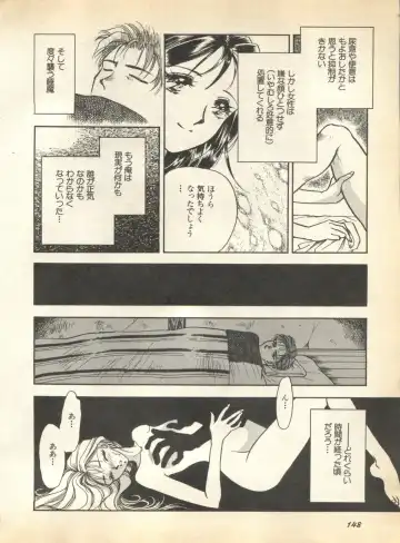 Pai;kuu 1997 January Fhentai - Page 149