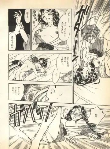 Pai;kuu 1997 January Fhentai - Page 153