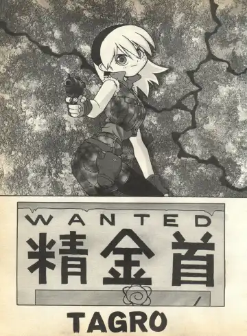 Pai;kuu 1997 January Fhentai - Page 156