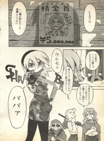 Pai;kuu 1997 January Fhentai - Page 157