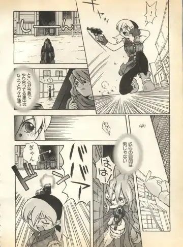 Pai;kuu 1997 January Fhentai - Page 161