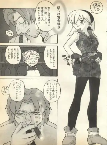 Pai;kuu 1997 January Fhentai - Page 162