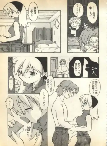Pai;kuu 1997 January Fhentai - Page 166