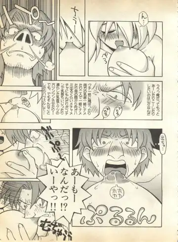 Pai;kuu 1997 January Fhentai - Page 172