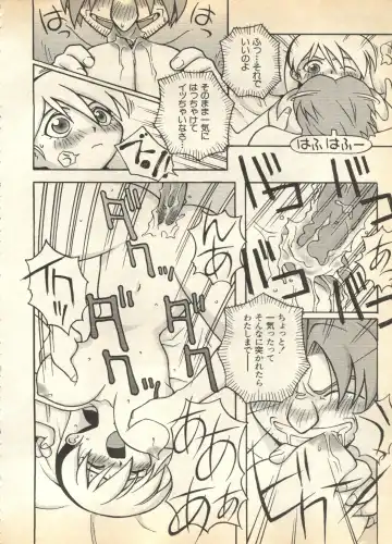 Pai;kuu 1997 January Fhentai - Page 173