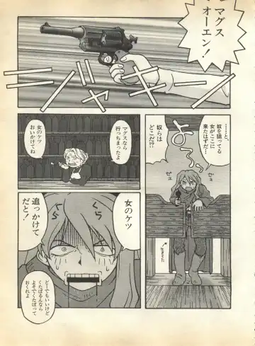 Pai;kuu 1997 January Fhentai - Page 174