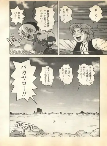 Pai;kuu 1997 January Fhentai - Page 175