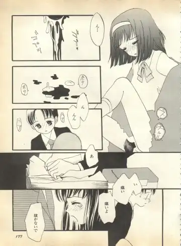 Pai;kuu 1997 January Fhentai - Page 178