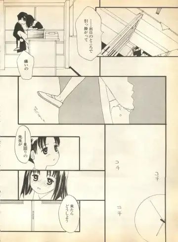 Pai;kuu 1997 January Fhentai - Page 179