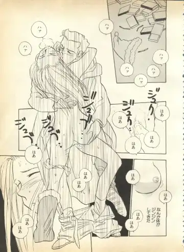 Pai;kuu 1997 January Fhentai - Page 18