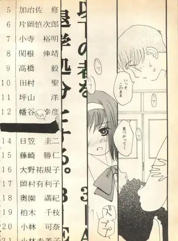 Pai;kuu 1997 January Fhentai - Page 185