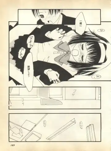 Pai;kuu 1997 January Fhentai - Page 186