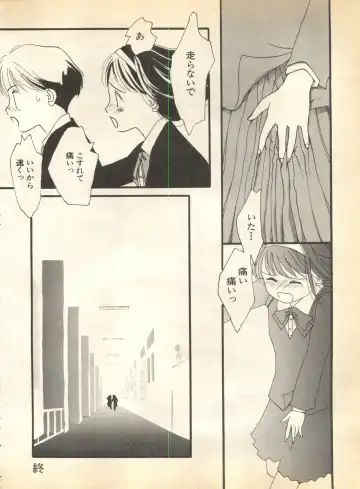 Pai;kuu 1997 January Fhentai - Page 191