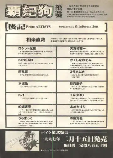 Pai;kuu 1997 January Fhentai - Page 211