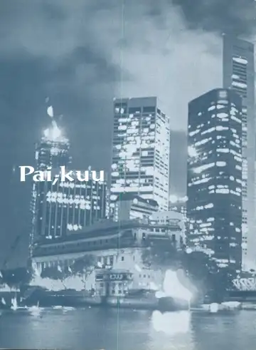 Pai;kuu 1997 January Fhentai - Page 213