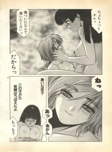 Pai;kuu 1997 January Fhentai - Page 45