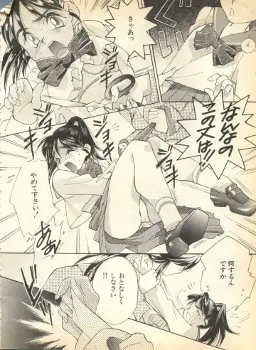 Pai;kuu 1997 January Fhentai - Page 53