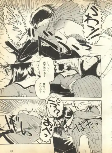 Pai;kuu 1997 January Fhentai - Page 60