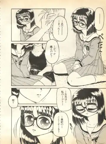 Pai;kuu 1997 January Fhentai - Page 61