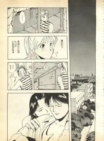 Pai;kuu 1997 January Fhentai - Page 74