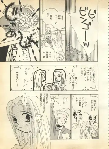 Pai;kuu 1997 January Fhentai - Page 8