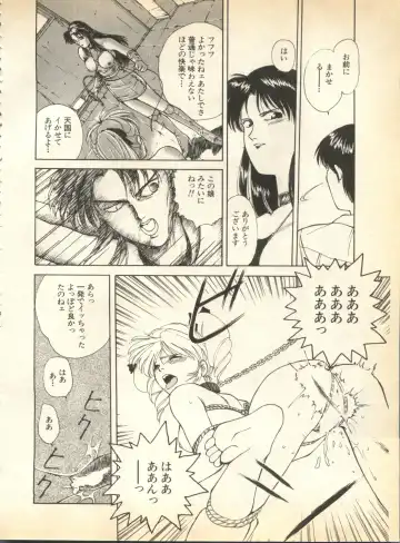 Pai;kuu 1997 January Fhentai - Page 81