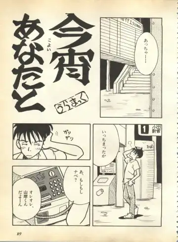 Pai;kuu 1997 January Fhentai - Page 90