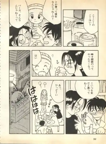 Pai;kuu 1997 January Fhentai - Page 93