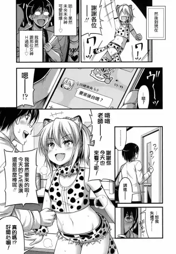 [Noise] Tenshi no Koibito Fhentai.net - Page 7