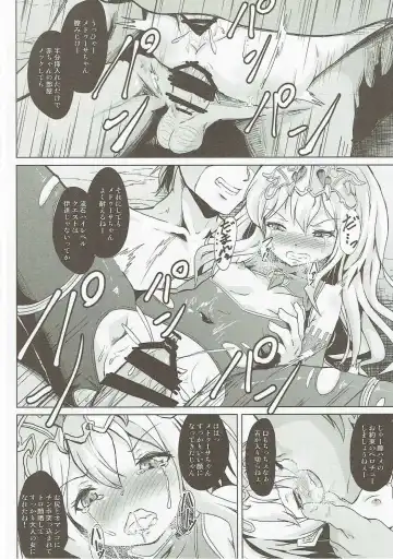 [Pri] Medusa Toumetsusen H-Level Fhentai.net - Page 11