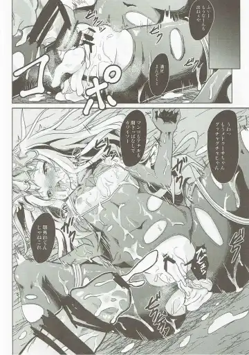 [Pri] Medusa Toumetsusen H-Level Fhentai.net - Page 15