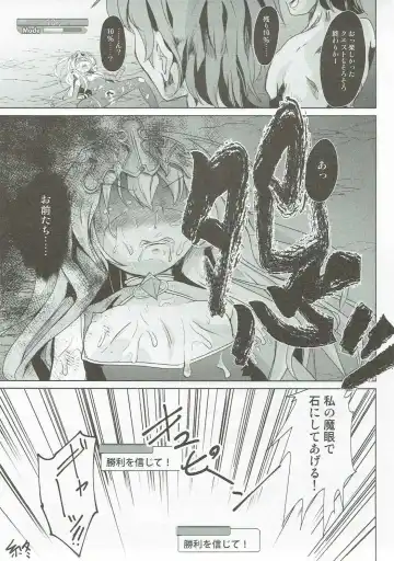 [Pri] Medusa Toumetsusen H-Level Fhentai.net - Page 16