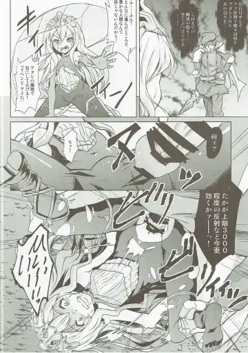 [Pri] Medusa Toumetsusen H-Level Fhentai.net - Page 3