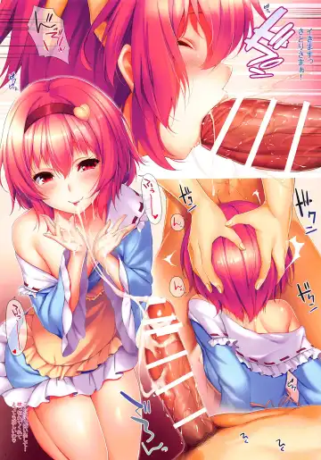 [Niro] Satori-sama ni Amaete Daite Fhentai.net - Page 6