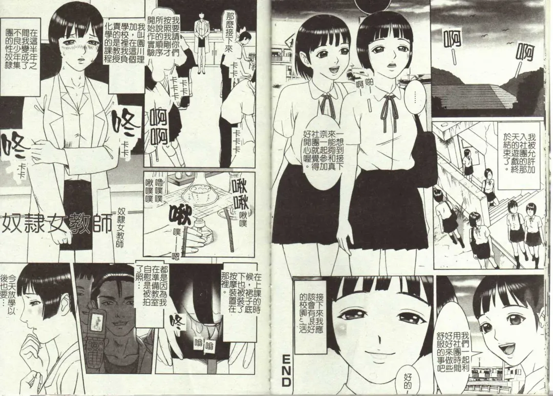 [Cobolt] Doreizuma - The Slave Wife Fhentai - Page 10