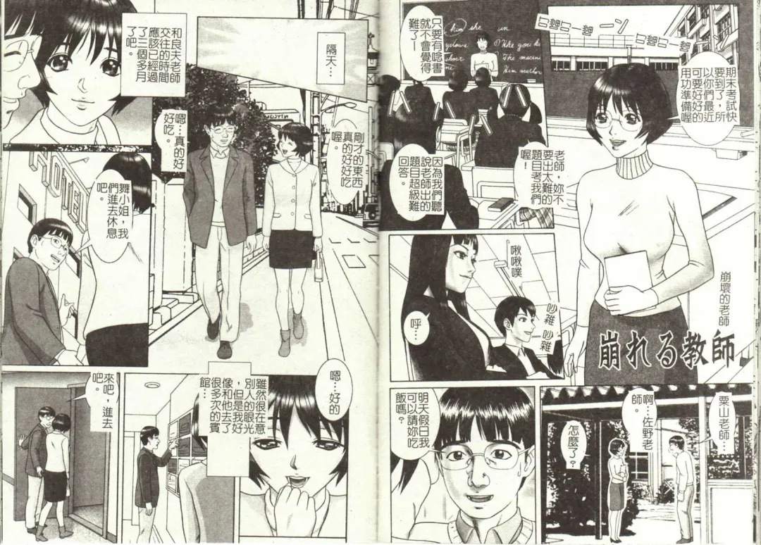 [Cobolt] Doreizuma - The Slave Wife Fhentai - Page 19