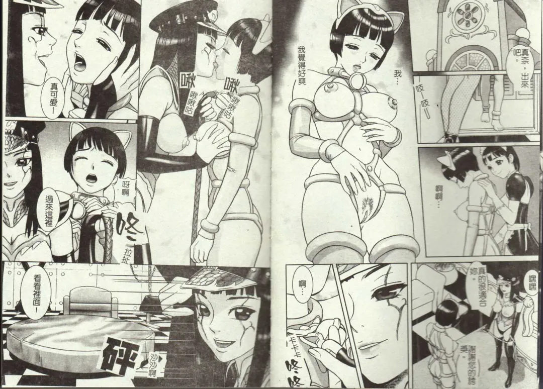 [Cobolt] Doreizuma - The Slave Wife Fhentai - Page 4