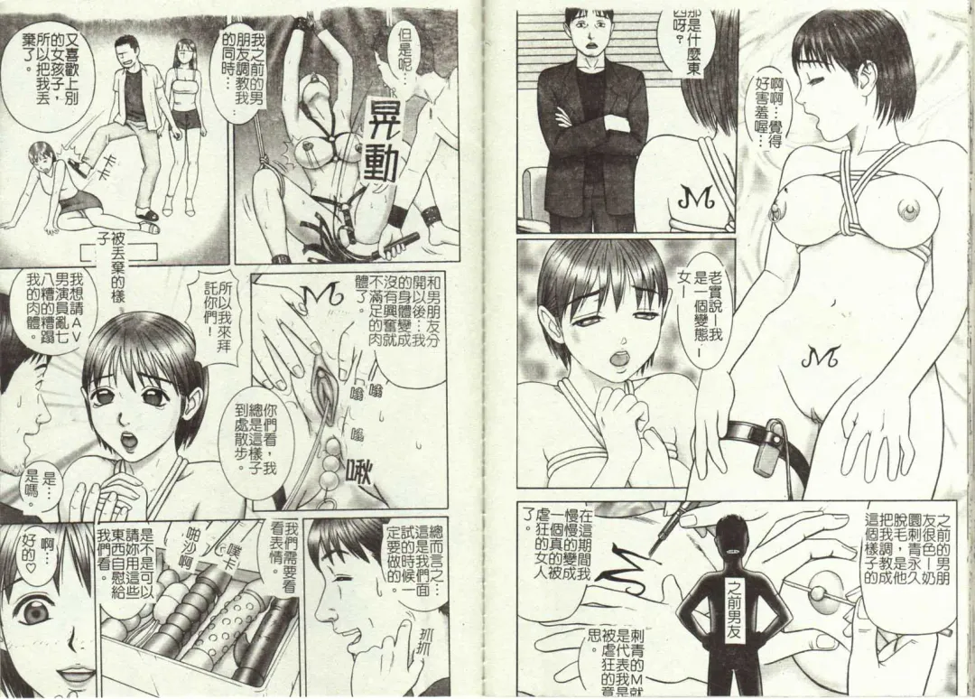 [Cobolt] Doreizuma - The Slave Wife Fhentai - Page 44