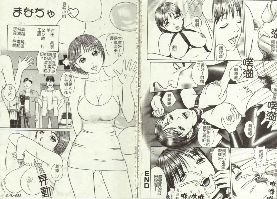 [Cobolt] Doreizuma - The Slave Wife Fhentai - Page 50